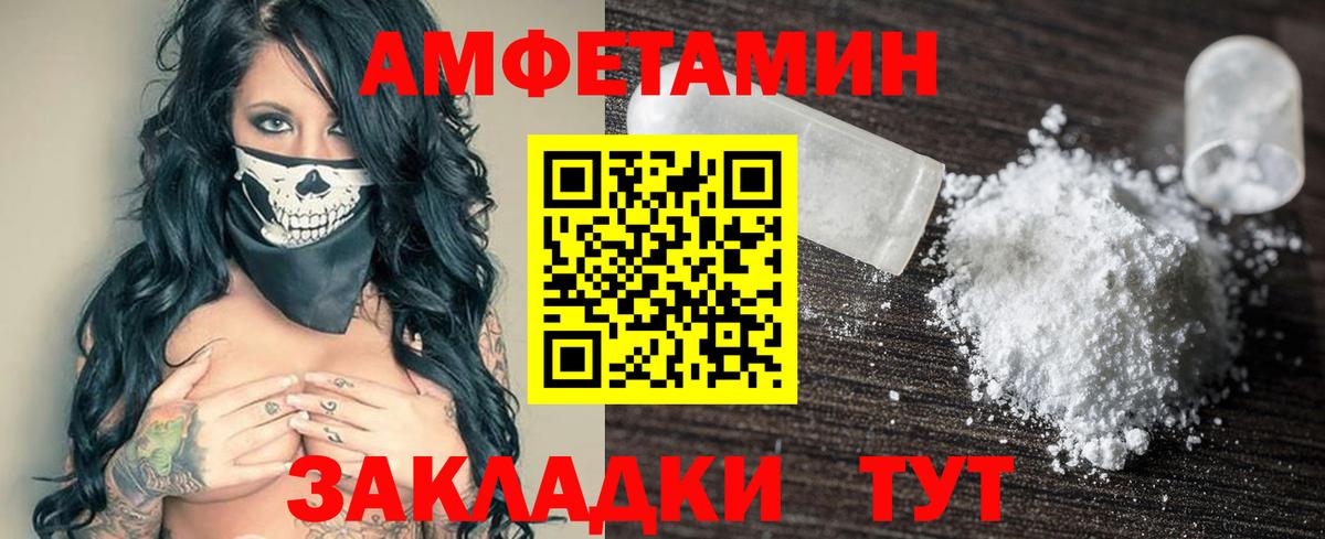 Амфетамин Premium  Амфетамин  Королёв  Вход с VPN 