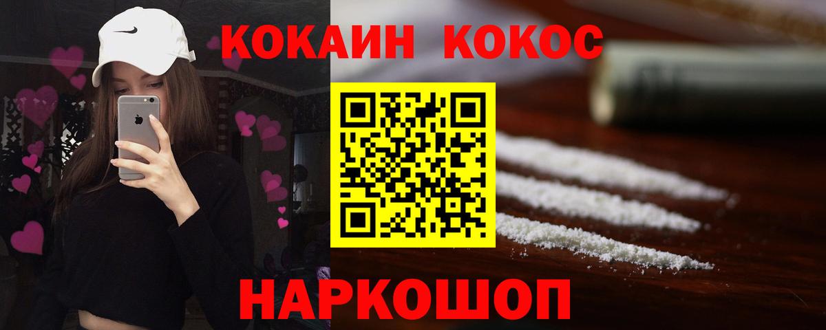 КОКАИН Columbia Королёв