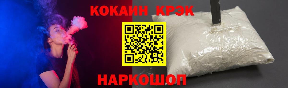 COCAIN  Королёв  ГАШИШ  НБОМе  Вход с VPN  Мефедрон  МЕФ   МАРИХУАНА 