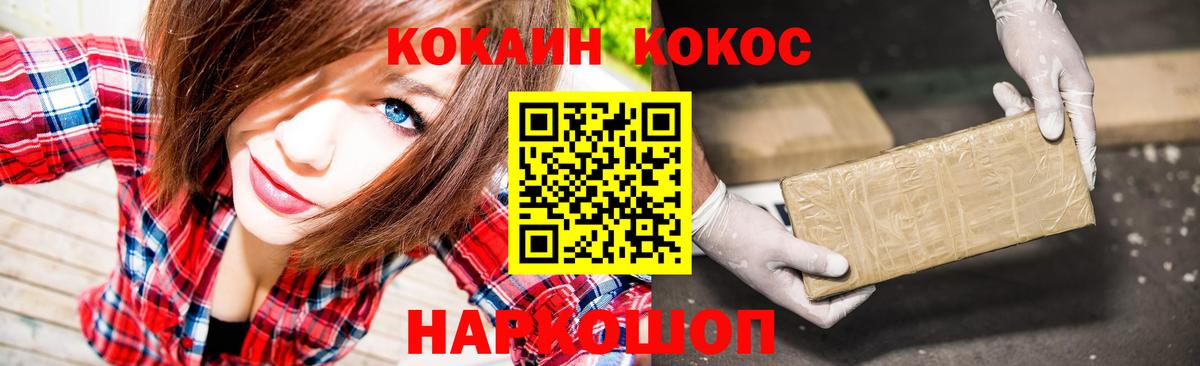 Кокаин Боливия  Вход с VPN  Кокаин Fish Scale  Королёв 