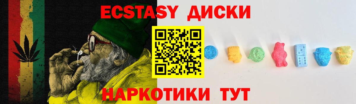 Королёв  Экстази  Вход с VPN  Экстази диски  Ecstasy VHQ 