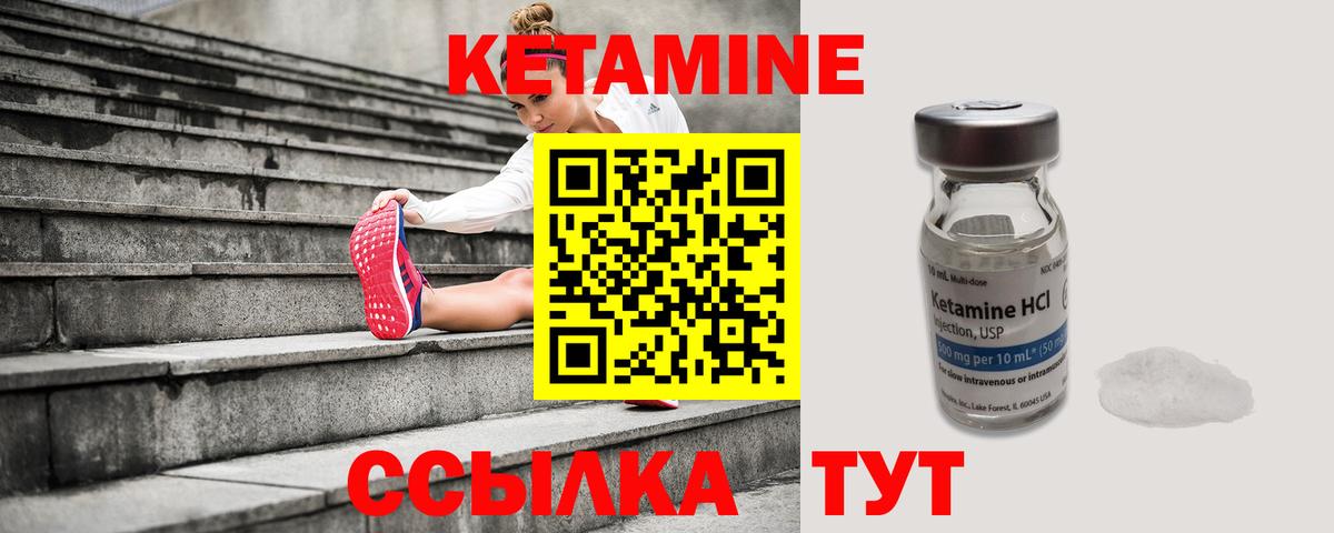 КЕТАМИН VHQ  Вход с VPN  Королёв  Кетамин VHQ 