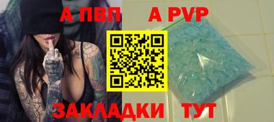 кристаллы Краснокаменск
