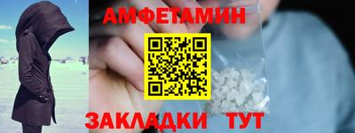 амф Краснознаменск