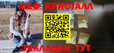 кристаллы Краснокаменск