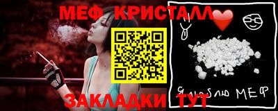 кристаллы Краснокаменск