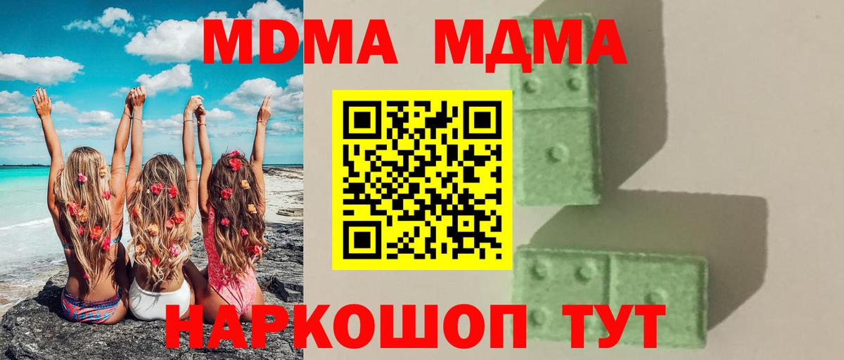 MDMA crystal Королёв