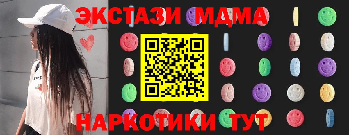 MDMA молли  Вход с VPN  Королёв  МДМА молли 
