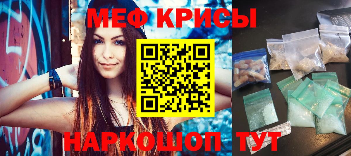 Меф мяу мяу кристаллы Королёв