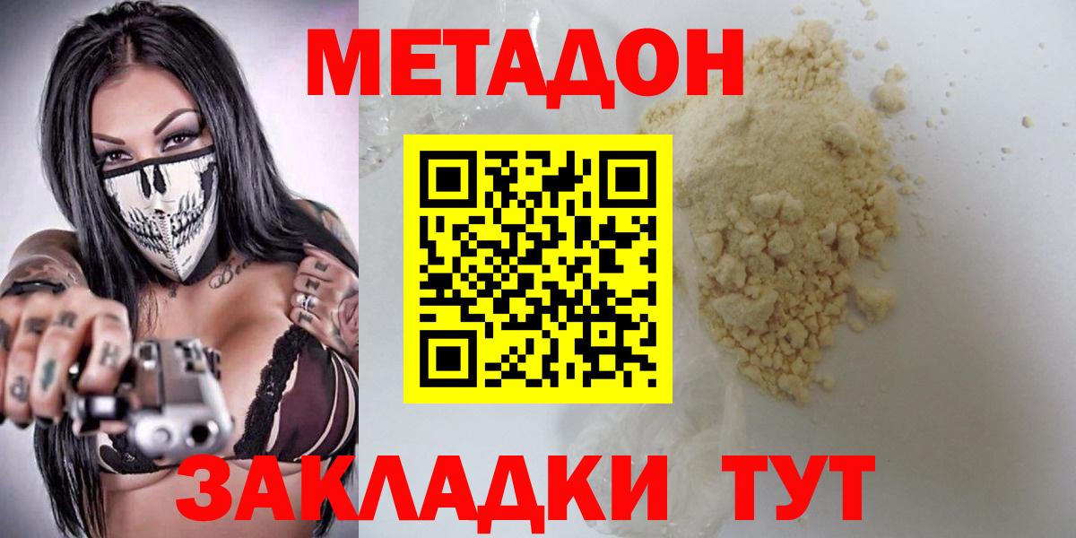 Метадон белоснежный  Вход с VPN  Королёв  hydra ССЫЛКА  Метадон мёд 
