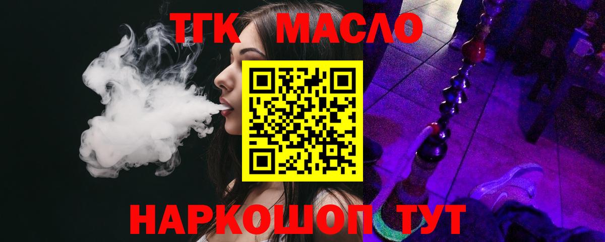 Дистиллят ТГК Wax  Вход с VPN  Дистиллят ТГК вейп  Королёв 